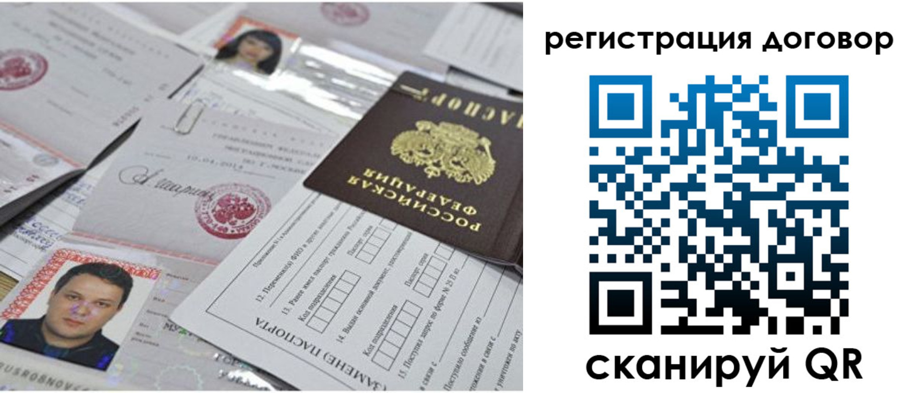 прописка для кредита в Асбесте