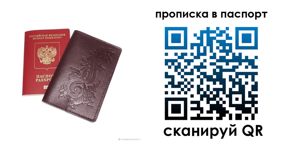 найти адрес прописки в Асбесте